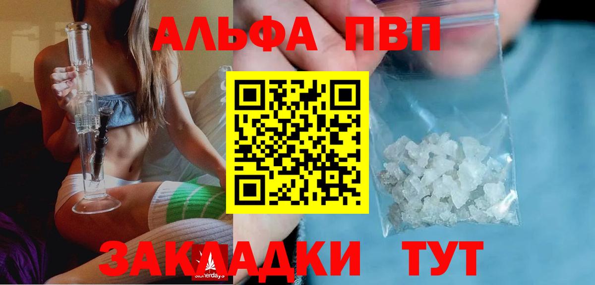 А ПВП кристаллы  APVP Crystall  Вход с VPN  Ленинск-Кузнецкий  APVP Crystall 