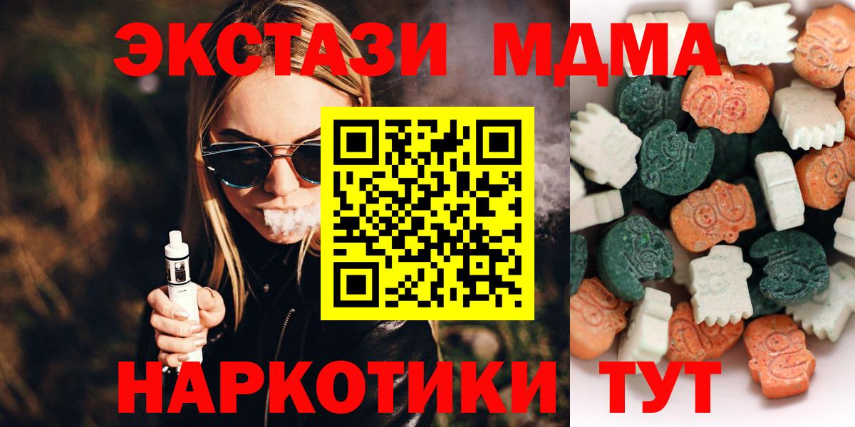 ЭКСТАЗИ Дубай  Вход с VPN  ЭКСТАЗИ  Ленинск-Кузнецкий  Экстази таблы 
