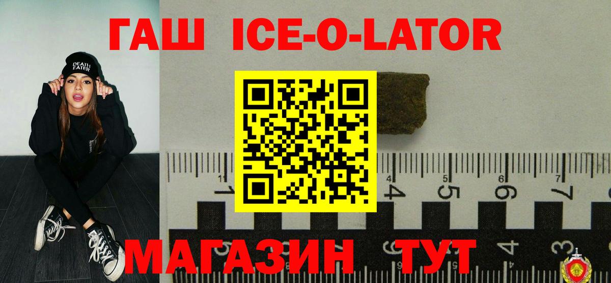 ГАШИШ 40% ТГК  Вход с VPN  ГАШ hashish  Ленинск-Кузнецкий 