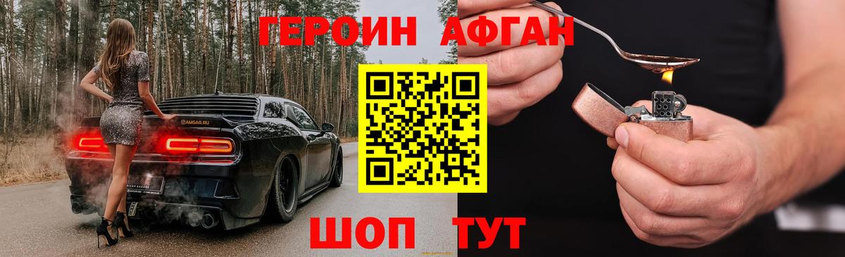 Героин гречка  Вход с VPN  Ленинск-Кузнецкий 