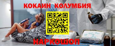 кокаин колумбия Бузулук