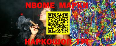 марки nbome Татарск