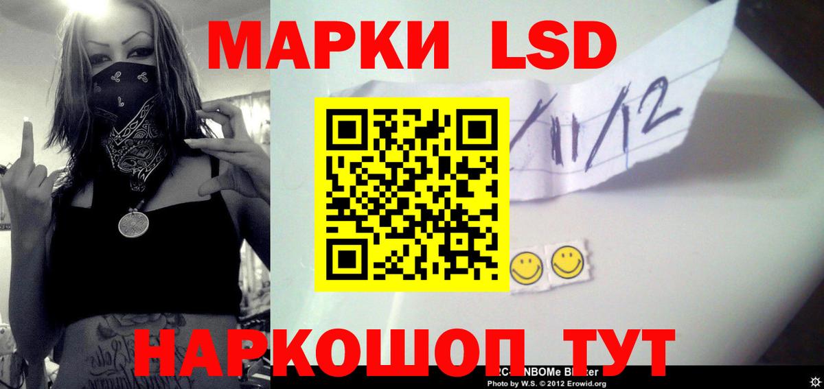 ЛСД экстази кислота  LSD-25 экстази кислота  Вход с VPN  Ленинск-Кузнецкий 