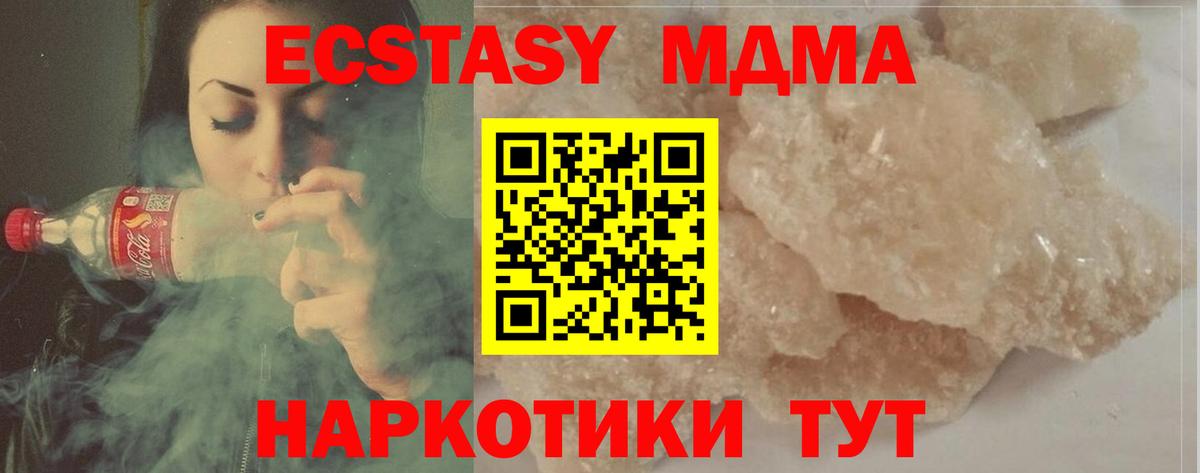 MDMA кристаллы Ленинск-Кузнецкий