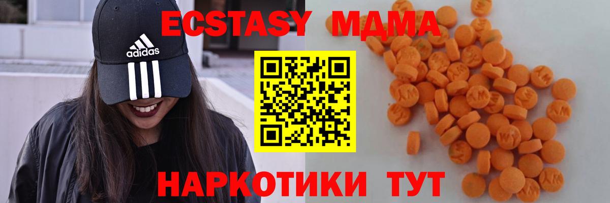 МДМА VHQ  MDMA crystal  MDMA  Вход с VPN  Ленинск-Кузнецкий 