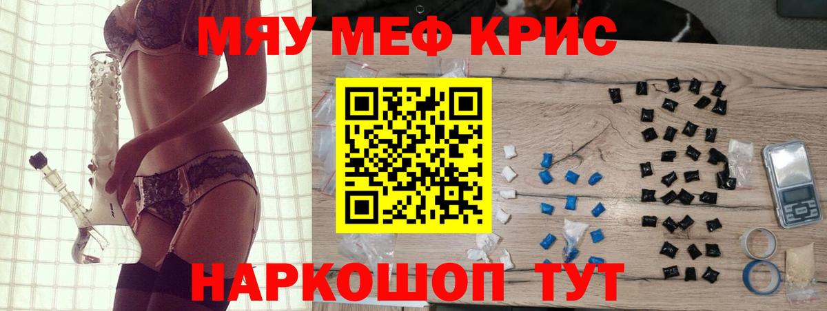 Меф 4 MMC  Вход с VPN  МЕФ mephedrone  Меф  Меф  Ленинск-Кузнецкий 