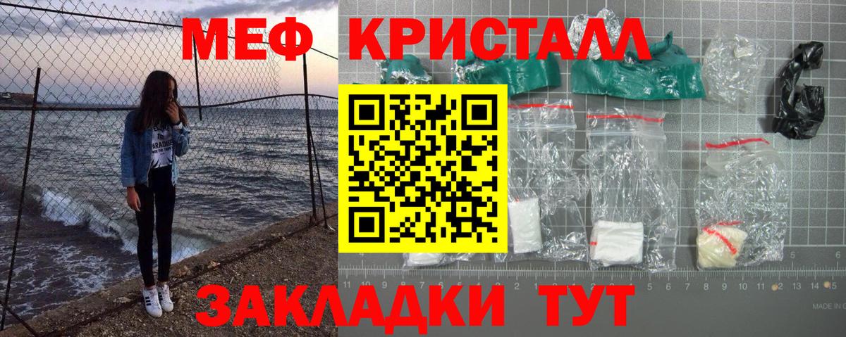 МЕФ мука Ленинск-Кузнецкий