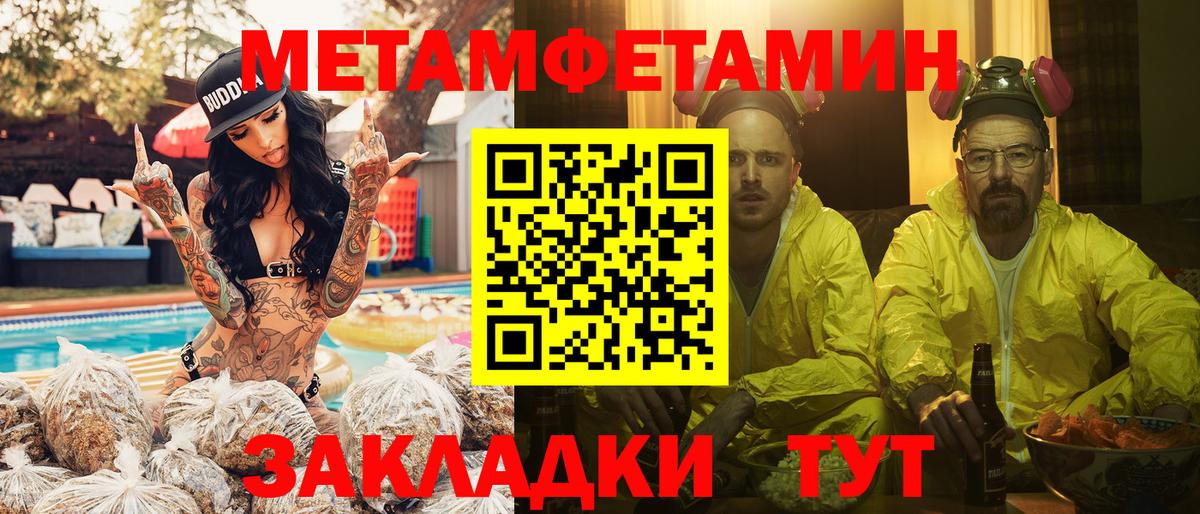 МЕТАМФЕТАМИН Methamphetamine  Вход с VPN  МЕТАМФЕТАМИН Methamphetamine  Ленинск-Кузнецкий 