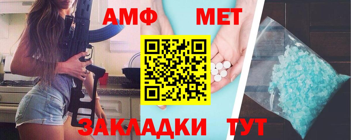 Метамфетамин винт Ленинск-Кузнецкий