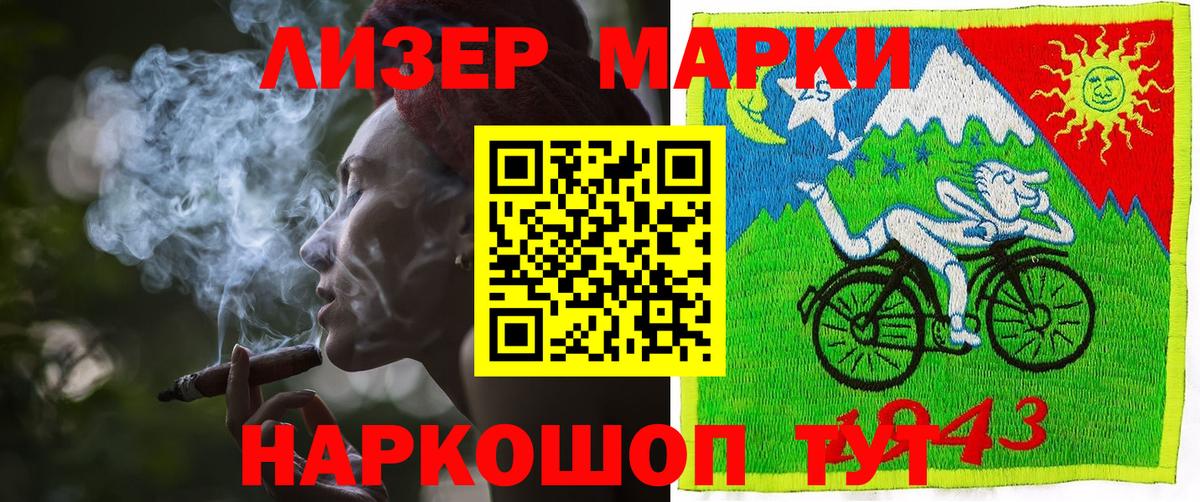 Марки NBOMe 1,8мг Ленинск-Кузнецкий