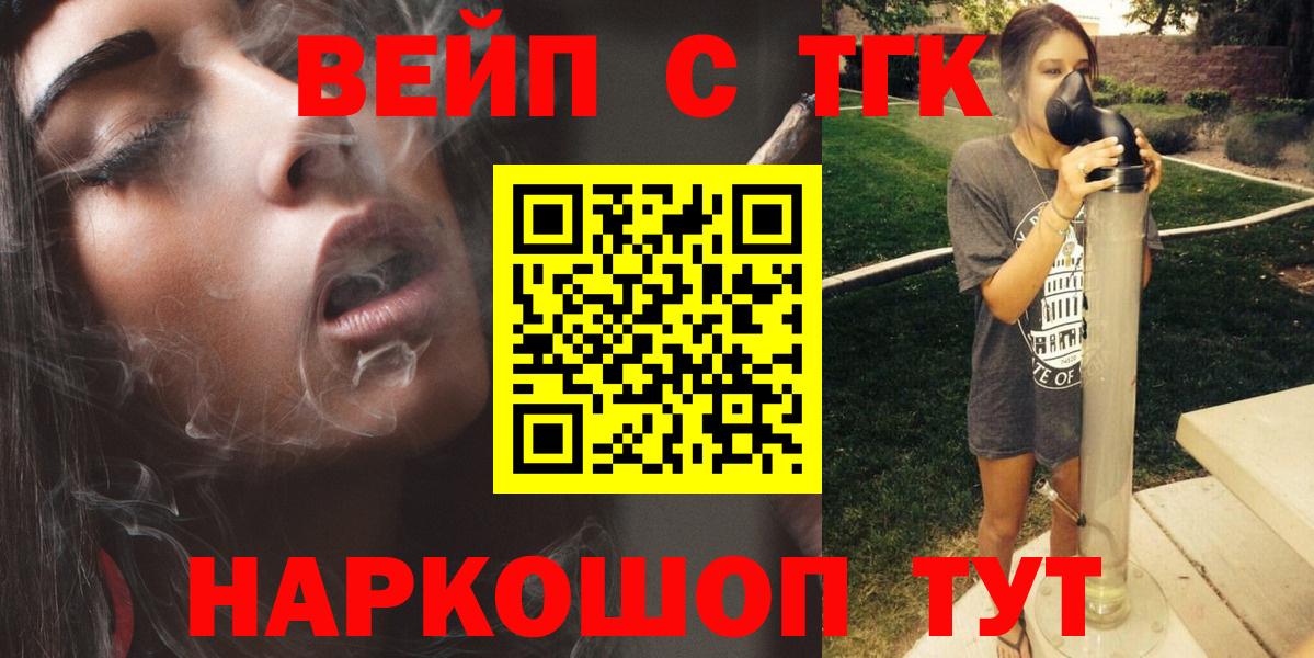 Дистиллят ТГК гашишное масло Ленинск-Кузнецкий
