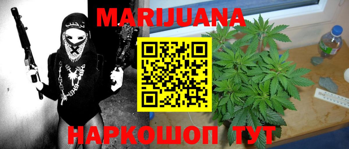 Бошки марихуана VHQ  Конопля индика  Шишки марихуана сатива  Ленинск-Кузнецкий  Вход с VPN 